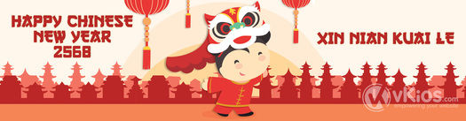 Banner Imlek (Chinese New Year) 1