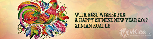 Banner Imlek (Chinese New Year) 8