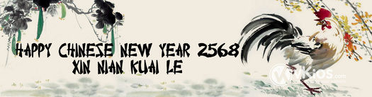 Banner Imlek (Chinese New Year) 17