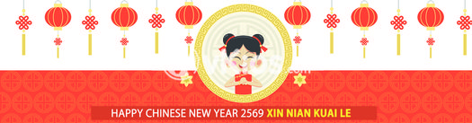 Banner Imlek (Chinese New Year) 4