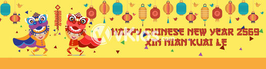 Banner Imlek (Chinese New Year) 5