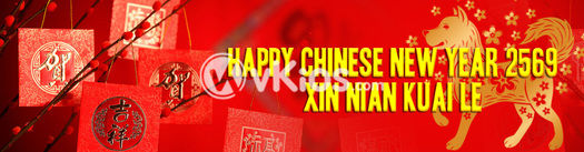 Banner Imlek (Chinese New Year) 16