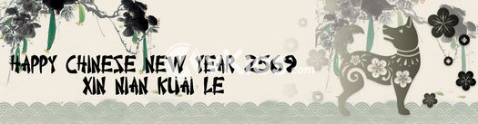 Banner Imlek (Chinese New Year) 17
