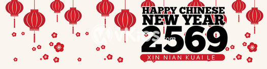 Banner Imlek (Chinese New Year) 20