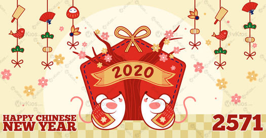 Banner Imlek (Chinese New Year) 4